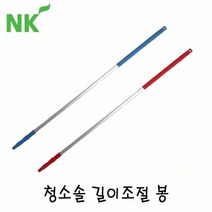[태태몰] 엔케이 탱크청소솔 길이조절 봉(1.6M~3M) 생활 건강 생활용품 +&12693, 쿠팡 빨강