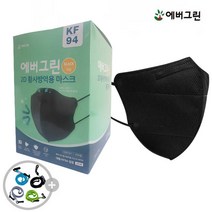 에버그린 KF94 새부리형 블랙 대형 50매 국산 개별포장 황사 방역 미세먼지 KF-94 k94 마스크