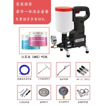 그라우팅 에폭시 우레탄 주입 보수 방수 균열 인젝터 시멘트풀 수지 폴리우레탄, H_ 럭셔리 혼합 패키지