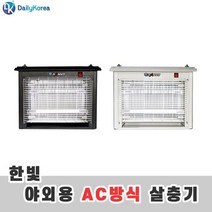 충기 HS-2056bk 250평 검정 아이보리 파리 야외용 살