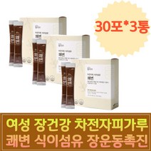 여성 장건강 차전자피가루 쾌변 식이섬유 장운동촉진 배가더부룩 딱딱한변 식이섬유효능 수용성식이섬유 뱃살 잔변감 상쾌한변화 똥잘나오는법 숙변 반변감 똥이안나올때 난소화성말토덱스트린