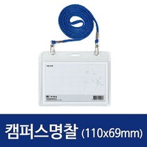가로 캠퍼스명찰HNJ-007 0x69mm 00개 뱃지 견출지 케이스 아크릴 어린이집 표지판 퍼즐 제작, 쿠팡 본상품선택