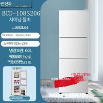소형 미니 기숙사 원룸 냉장고 200리터 소형 300리터 2도어 작은 초미니 투도어 예쁜 레트로 냉동고 캐리어 1등급, S_절전형 1등급