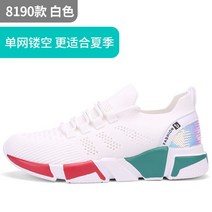 에어로빅화 재즈화 라인댄스화 댄스슈즈 단화, 41, 8190흰색단일메쉬중공은여름에더적합합니다.