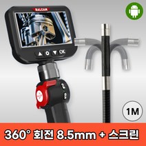 RALCAM 360도 내시경 카메라 자동차 정비 핸드폰 산업용 배관 하수구 누수 탐지기, 직경 8.5mm 1M + 스크린