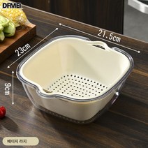 DFMEI 2단 물빠짐 바구니 야채세척대 주방 다용도세척 바구니 가정용 과일채소 거름망 바구니 과일접시, 베이지【식품급 PP+PET】빅사이즈