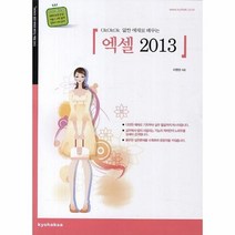 엑셀 2013 OK OK OK 알찬 예제로 배우는 0624, 상품명