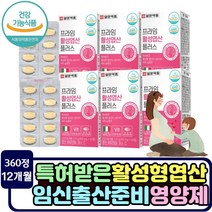 활성 엽산400 건강기능식품 밀식이섬유 해조칼슘 고함량 비타민b6 임신초기 임산부 추천 Quatrefolic 특허 일양약품 아미노산 이용 세포보호 태아 정상발달 산모 엽산제 추천