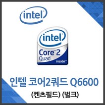 (인텔) 코어2쿼드 Q6600 켄츠필드 벌크 /CPU
