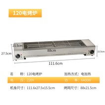 전기꼬치구이집용꼬치구이머신상용노점무연양꼬치구이글루텐, 옵션06