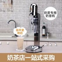 냉음료기계 업소용 YIHETANG 밀크 쉐이크 우유 차 가게 상업 믹서 전기 자동 커버, [1] 하얀색, [1] 우유 컵