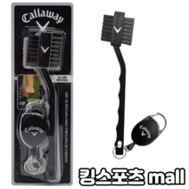캘러웨이 필드용품 골프클럽 세척 청소 브러쉬, 2번 햇클립&볼마커
