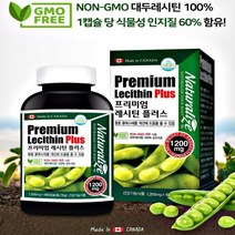 콜레스트롤 낮추는 영양제 레시틴 180캡슐 콜레스트 혈행 콜래스트 높은 콜래스트롤 혈압 콜레스톨 순환 콜래스톨 건강 혈관 관리 콜레스태롤