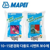 마페이 빨리굳는 시멘트 1kg, 백색 1kg