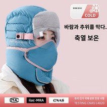 겨울방한모자 후드 겨울 방한 방풍 마스크 보온 라이딩 전기차 면모 남성 레이브캡, 01 프리사이즈, 05 블루-0155