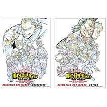 [2권 세트(캐릭터편·액션편)] 나의 히어로 아카데미아 THE MOVIE 두 명의 영웅 ANIMATION ART WORKS ACTION & CHARACTER (극장판 제1탄 두 명의 영웅 공식 원화집 설정 원화집 원화집 일러스트집)