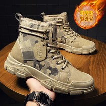 밀리터리 남성털워커 DS0230