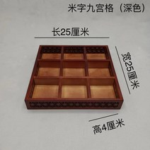 일본풍 오마카세접시 코디 플래터 료칸 테이블 플레이팅 크리에이티브 호텔 분자 가이세키, 요네코 구궁격(다크)
