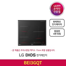 [LG][공식판매점] DIOS 인덕션 전기레인지 블랙 BEI3GQTA (프리스탠딩15cm포함.3구), 폐가전수거없음