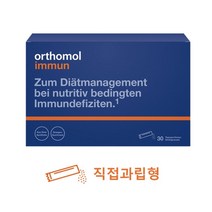 오쏘몰 이뮨 과립형가루 오렌지, 1개