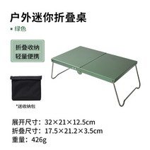 야외테이블 접이식 미니 휴대용 캠핑 피크닉 단열, 2.green