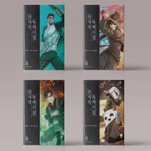 전지적 독자시점 만화 책 1-9 권 전독시 웹툰 단행본 구매, 전지적 독자 시점 7
