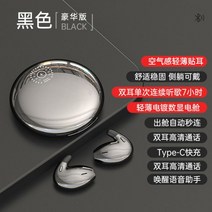 초소형 블루투스 이어폰 일할때 몰래듣는 헤드셋 진정한 무선 미니 에 적합한 114, 공식 규격, 블랙 디럭스 에디션 메탈릭 충전함 가볍고 편안함