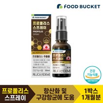푸드버킷 캐나다 프로폴리스 스프레이 1병, 단품, 단품