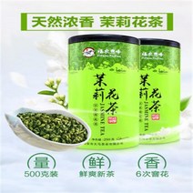 차이준 쟈스민차 복농수봉 재스민차 드래곤볼 그린티 2020 새 차 500g 특급 선물세트 벌크백