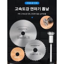 목공톱날 고속도강 연마기 톱날 9종 세트 그라인더 톱날 미니 톱날 빨리 절단하고 오래 사용할 수 있다, 실버, 1세트