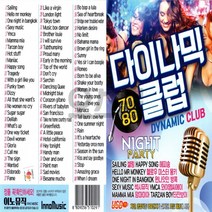 [오스쿨 IN] USB 다이나믹 7080클럽 80곡 추억의 클럽팝송, 상세페이지 참조