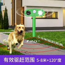 야생동물 퇴치기 태양열 초음파 유해동물 방범 농작물, 01. 업그레이드 【초음파 버스트 램프】
