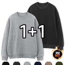 [당일출고] 1+1 남녀공용 기모베이직 맨투맨 (MDMU259LJ)