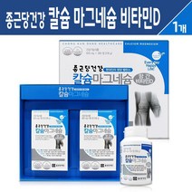 종근당 건강 칼슘 마그네슘 비타민D 망간 해조 뼈건강 갱년기 중년 여성 남성 성장기 청소년 임산부 부모님 영양제 선물 세트, 180정, 2개
