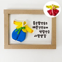 초등만들기키트 클레이 덕담 액자 미술 재료 diy 방과후수업, 4인용-여자