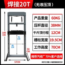 레이저각인 레이저마킹기 레이저커팅기 광합성 소형 프레스 자동차 베어링 수동 프레스 유압 프레스 유압 32t 프레스 20t 기계 자동 수리, 상판 없는 20톤 일체형 용접(회색)