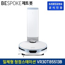 삼성전자 [행사] 삼성 비스포크 제트봇 로봇청소기 VR30T85513B 일체형 청정스테이션, 없음