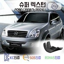 슈퍼 렉스턴 코일매트 Y280 카매트 발매트 바닥 시트 발판 깔판 차량용 차량 자동차 매트 실내 메트 RX4 RX6 RX7 노블레스 아웃도어, 브라운, 슈퍼렉스턴 (2008.7~2012.6), 1열+2열