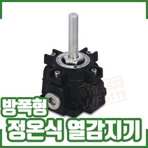 방폭형 정온식 열감지기 (120도)