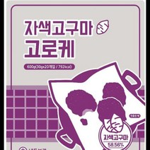 자색고구마 고로케 600G(30Gx20EA) 식자재 장보기, 단품, 단품