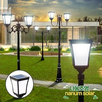 나눔조명 LED 태양광 가로등 정원등 태양열 조명 문주등 잔디등 (2등 가로등), 노란빛, U자가지, 1.4m