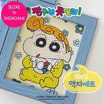 수재샵 [액자세트] 짱구 짱아 흰둥이 (라운드 2.8mm 5D 10cm X 12cm) 보석십자수, 장난감 짱아