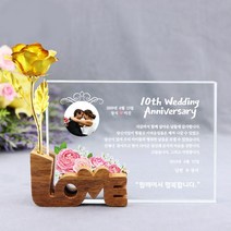 아이상패 LOVE 상패 감사패 프로포즈이벤트 결혼기념일 어버이날 부모님선물, 기념패 LOVE-06(금장미증정)