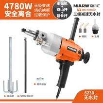 시멘트믹서기 시멘트교반기 콘크리트믹서기 믹서드릴 4780w, 4780W불연기100까띠교반기+연장이중산주