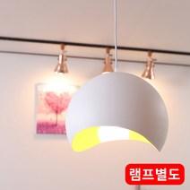 비츠온 램프용 홈 조명 팬던트 웨이브 인테리어 공간조명 포인트조명 카페 펜션, 백주