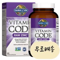 가든오브라이프 비타민 코드 아연 60개입 [미국 직배송], 1개, 60개