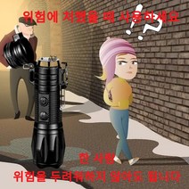 호신용품 여자호신용품 호신용무기 고급형, 1개