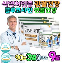 부모님 어깨관절 무릎관절 관절영양제 무릎통증 엄마 아빠 저림 연골 어깨염증 오른쪽어깨통증 골프손가락통증 통증 손가락저림 관절 손가락 무릎 천장관절 관절 시니어 joint