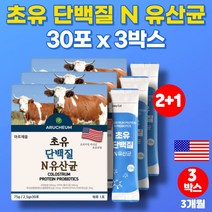 어린이 아기 유아 초유 단백질 스틱 분유 파우더 가루 초유밀 면역글로불린 유단백 COLOSTRUM 유산균 락토바실러스 가세리 lgG, 3박스