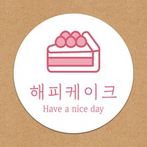 제과 제빵 빵집 베이커리 케이크 조각케이크 타르트 공방 주문 포장 생일선물 디퓨저 배민 배달 빵집 답례 포장 롤케이크 꽃집 디저트 캔들 공방 원형스티커 주문제작 마카롱, 무코팅(1000매), 이미지변경신청(카카오톡으로전달)